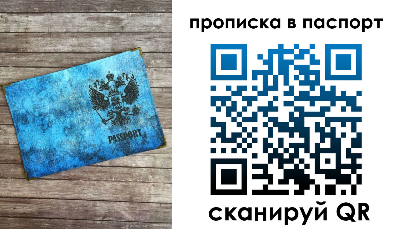 временная прописка в Избербаше