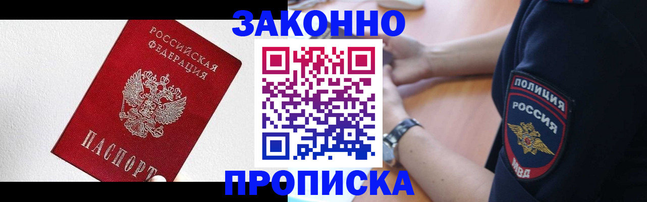 временная регистрация для всех в Избербаше