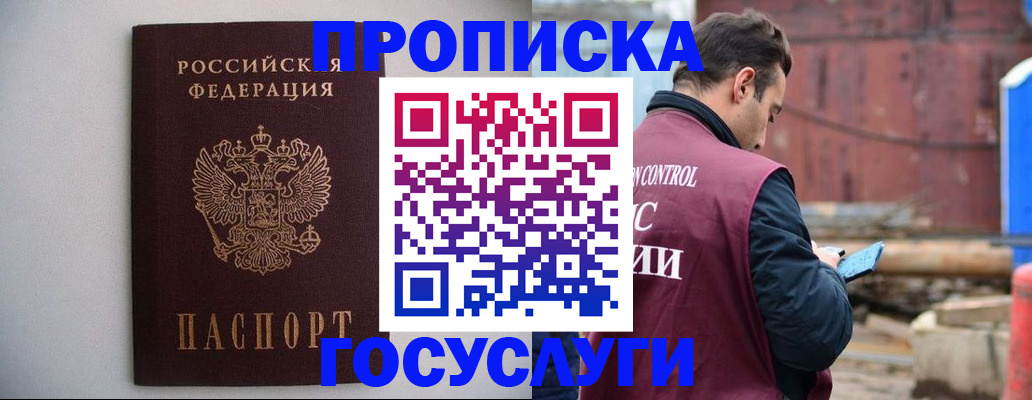 временная регистрация законно в Избербаше