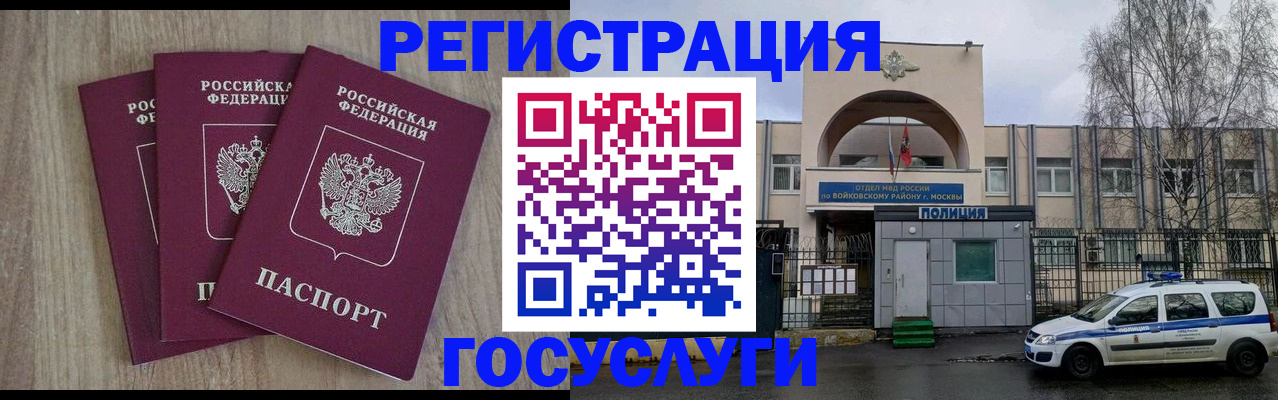 временная регистрация для всех в Избербаше