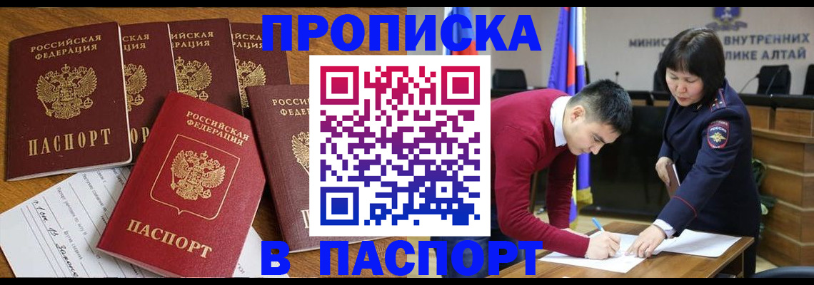 прописка иностранных граждан в Избербаше