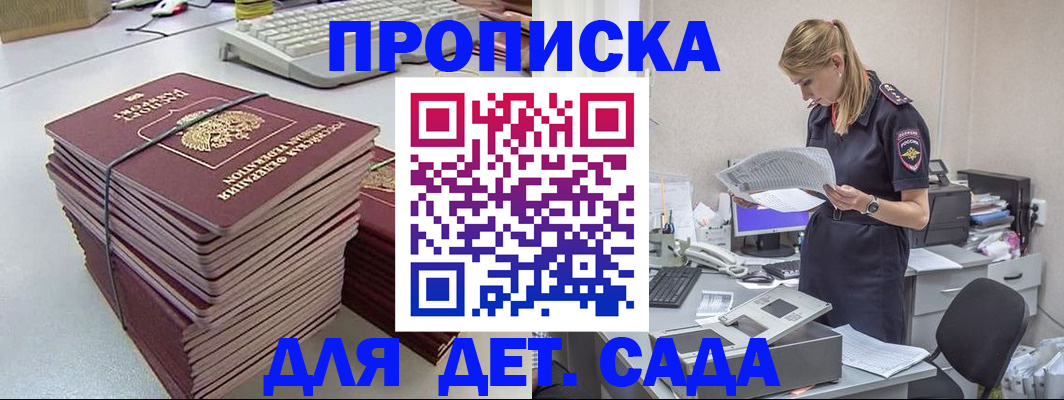 временная прописка в Избербаше